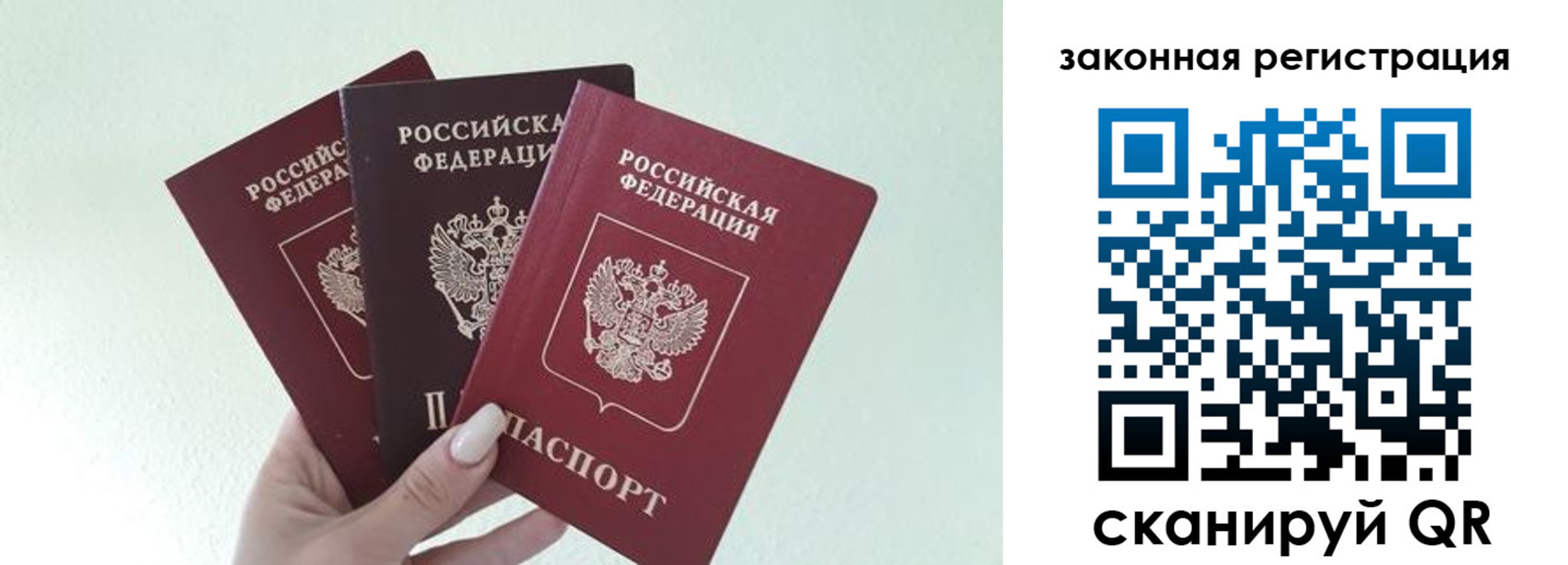 прописка 2025 в Башкортостане