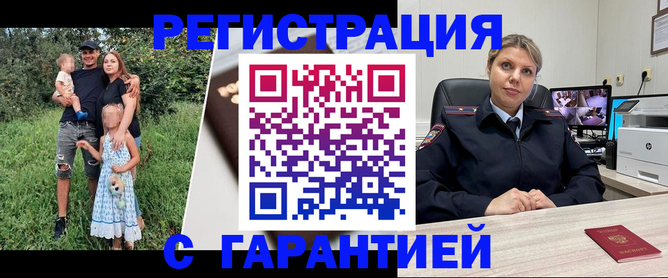 временная регистрация для школы в Башкортостане