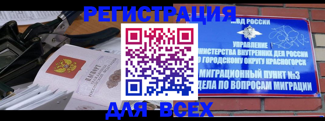 временная регистрация госуслуги в Башкортостане